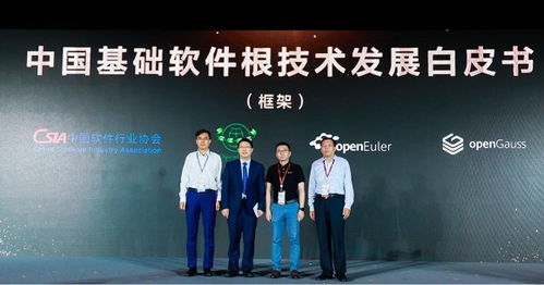 15家單位聯合倡議 共同打造基礎軟件根技術