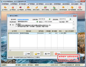 彩藝印刷管理軟件 彩盒印刷企業的專業生產管理解決方案
